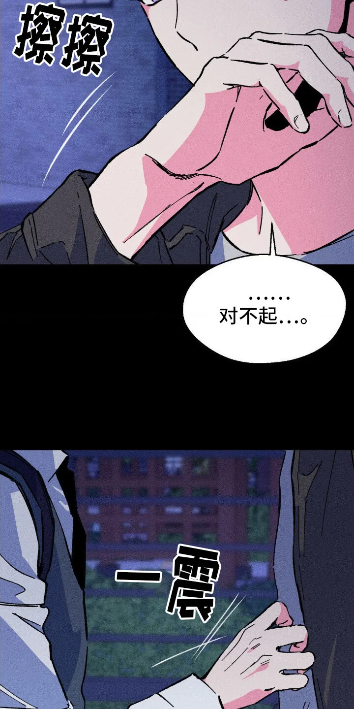 第16章：下决心 第16页