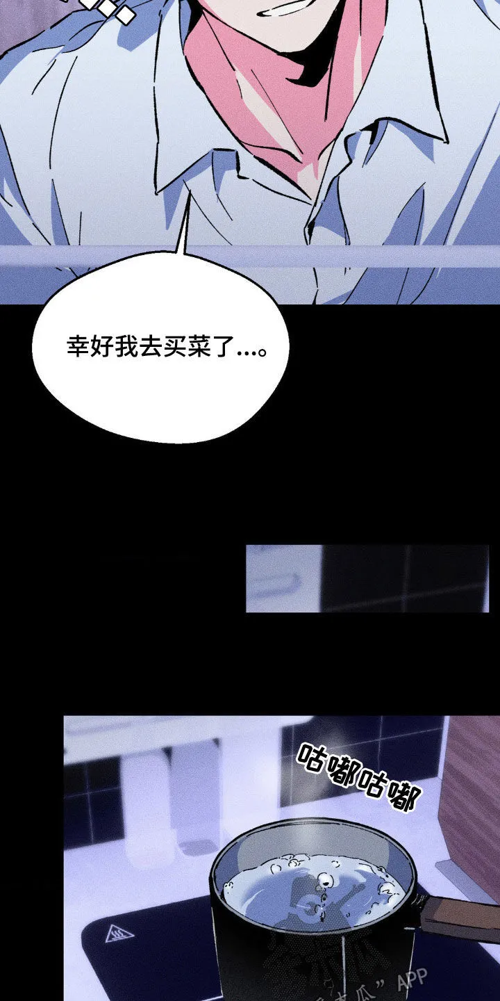 第21章：你要遵守约定 第12页