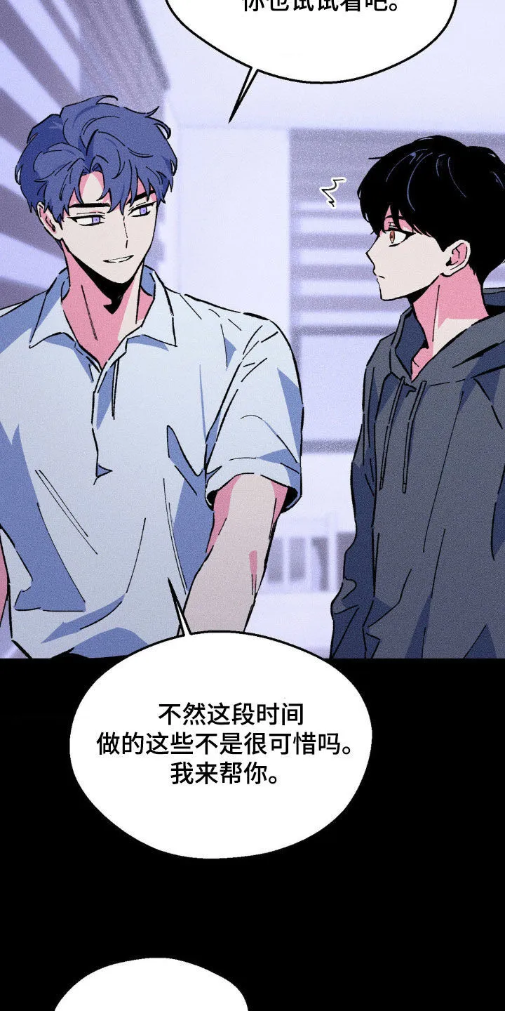第21章：你要遵守约定 第22页