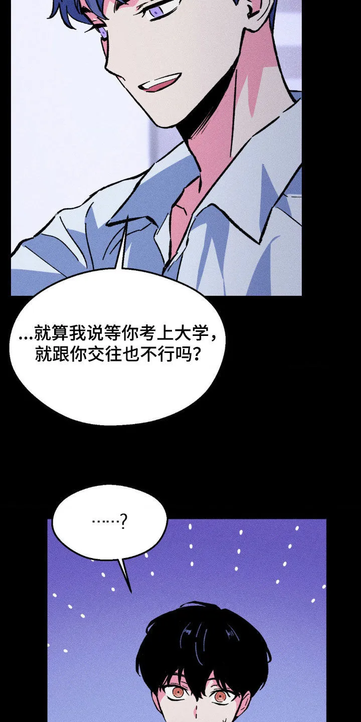 第21章：你要遵守约定 第24页