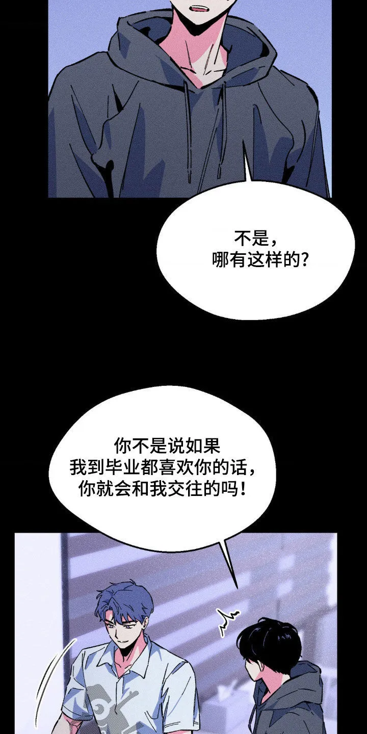第21章：你要遵守约定 第25页