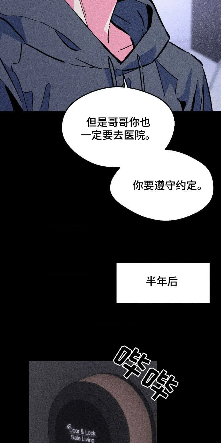 第21章：你要遵守约定 第27页