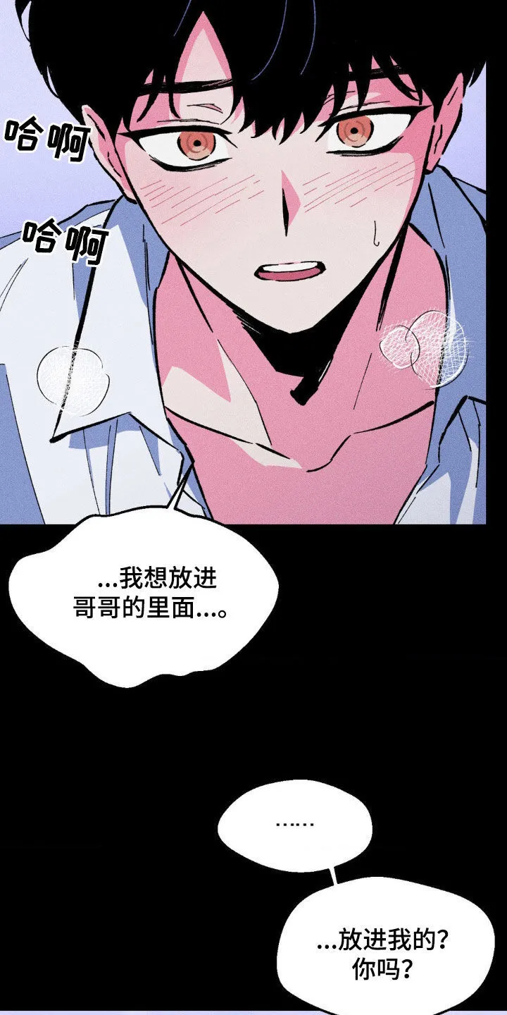 第22章：太幸福了 第14页
