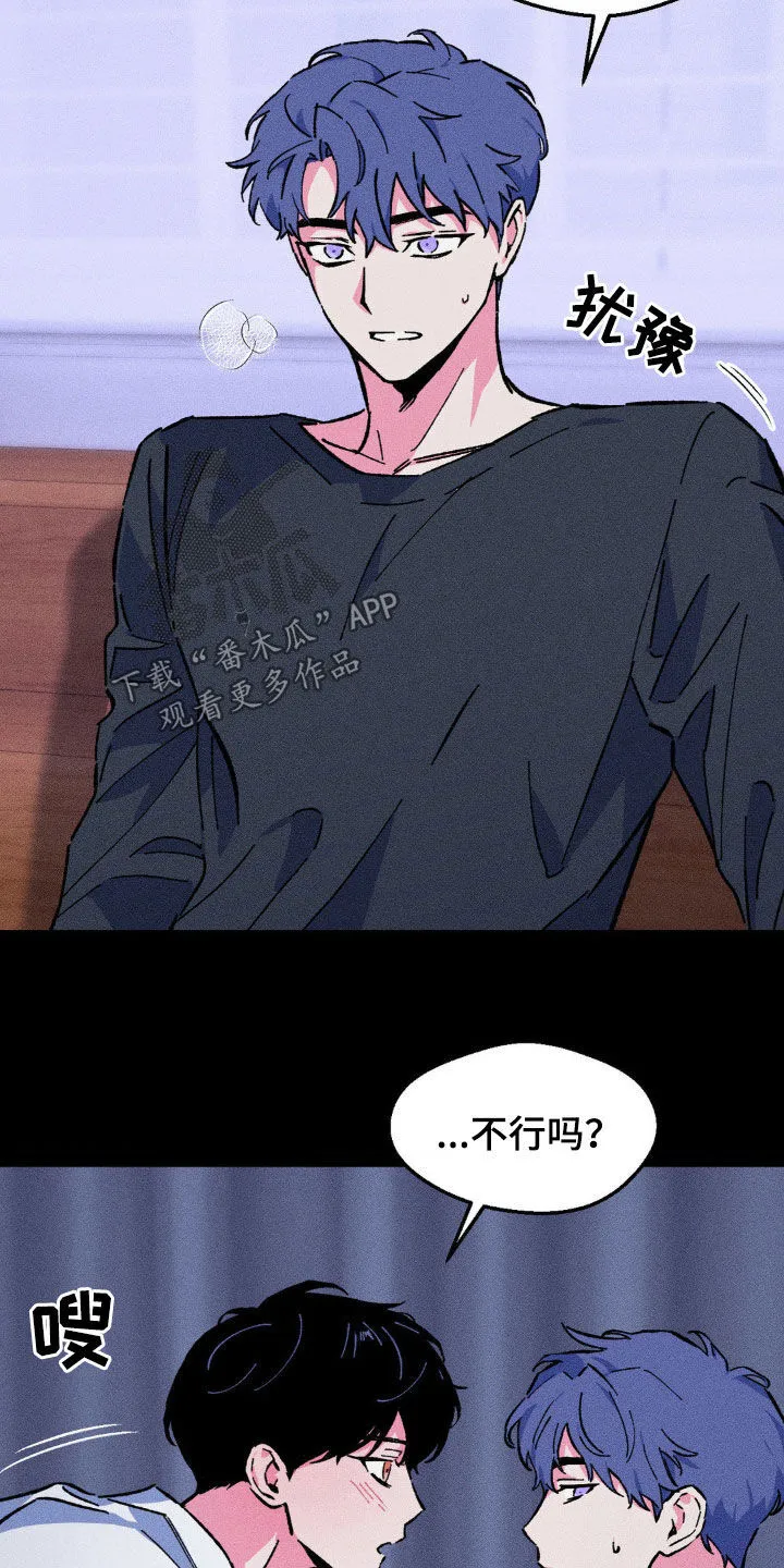 第22章：太幸福了 第15页