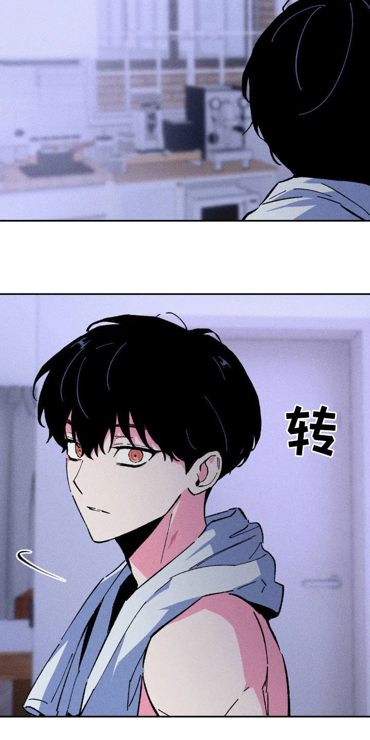 第25章：你明天有空吗 第10页