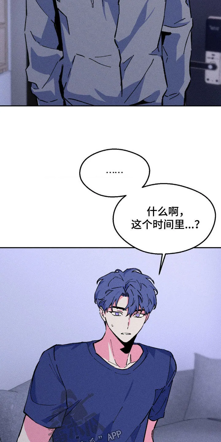 第35章：一定要和你去 第17页