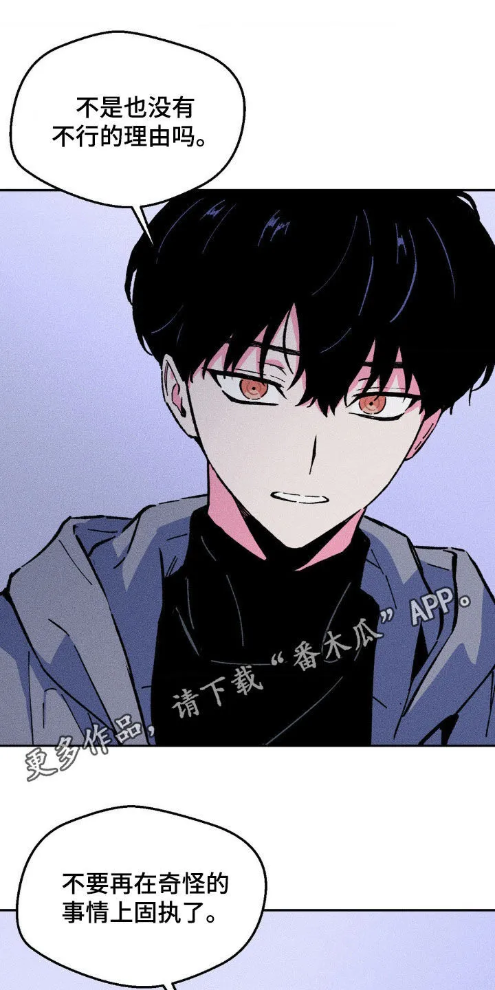 第35章：一定要和你去 第30页