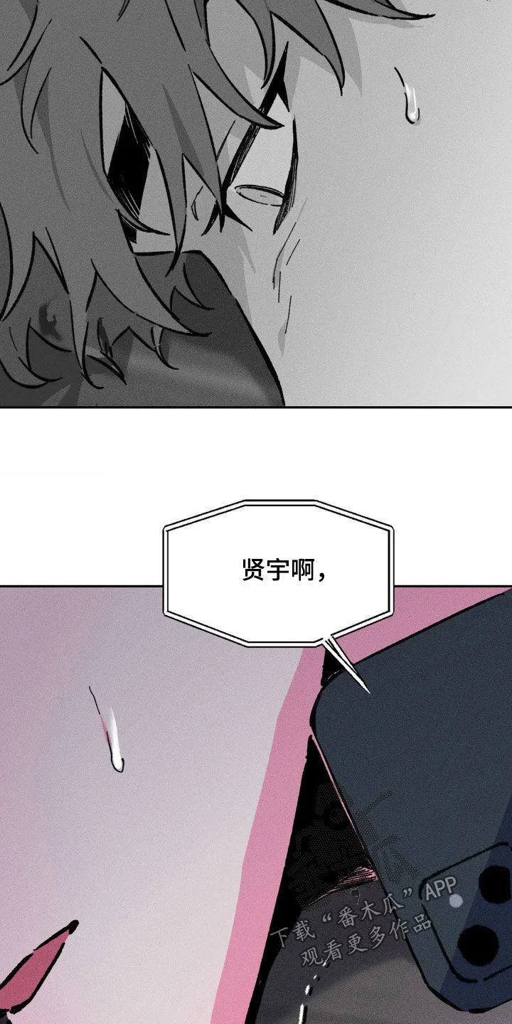 第40章：去死吧 第3页