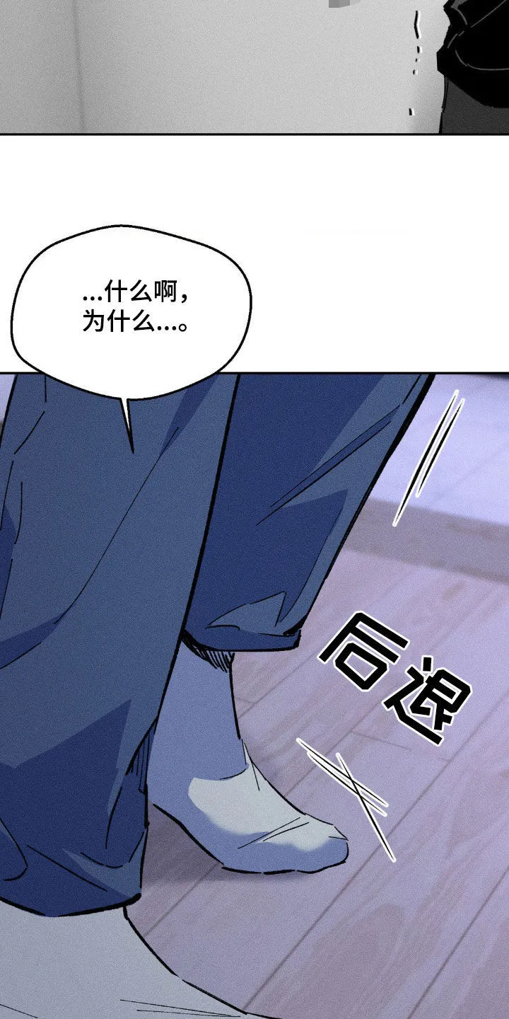 第41章：偏执 第15页
