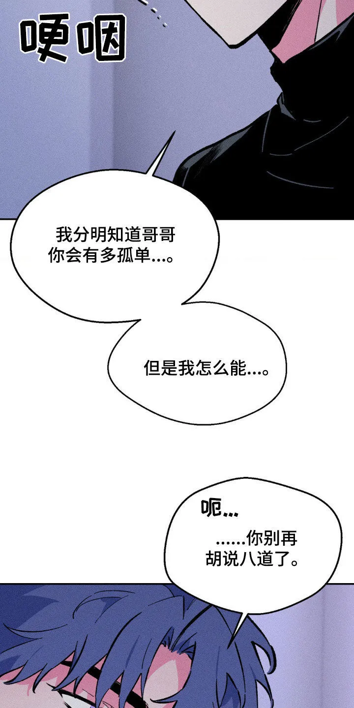 第41章：偏执 第27页