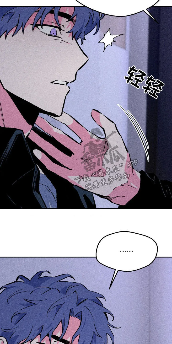 第41章：偏执 第30页