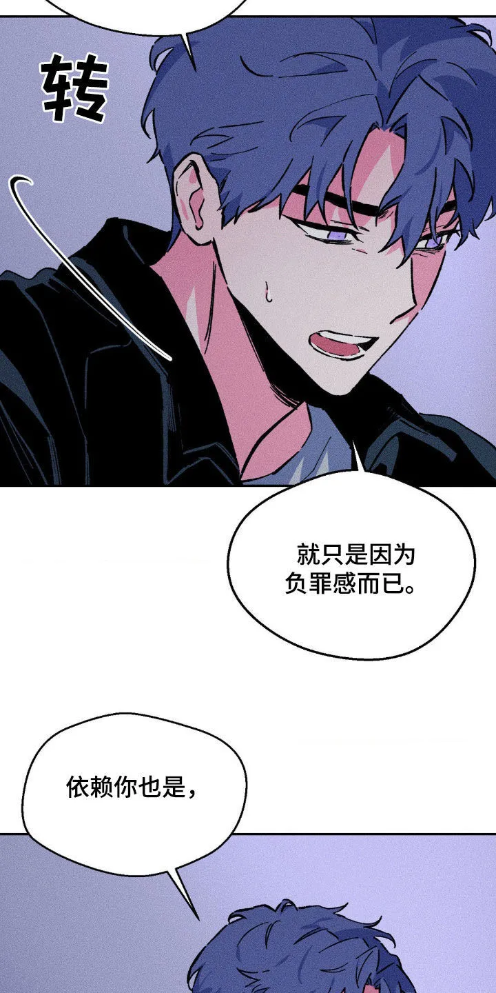 第42章：没有爱过你（完结） 第5页