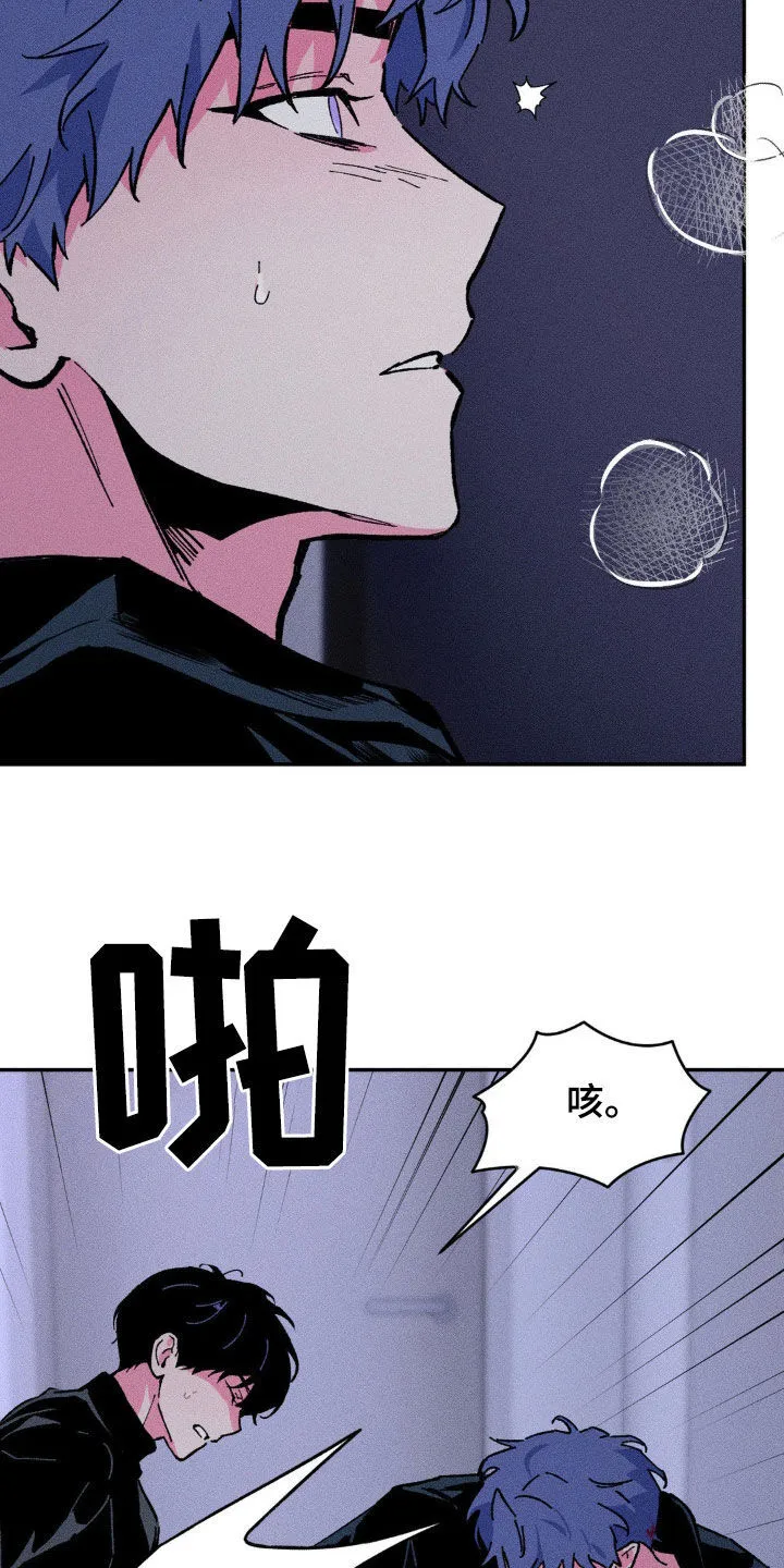 第42章：没有爱过你（完结） 第14页