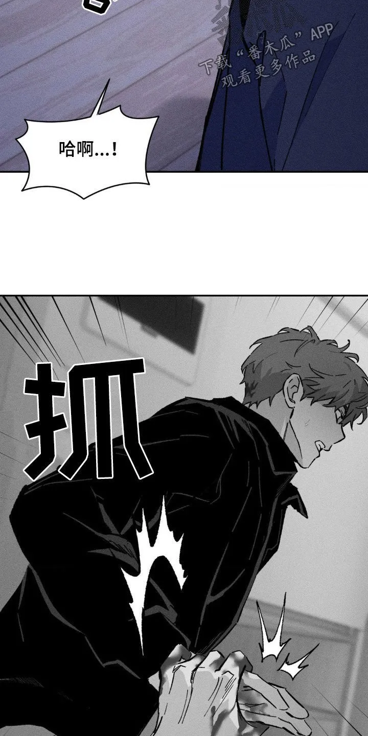 第42章：没有爱过你（完结） 第16页
