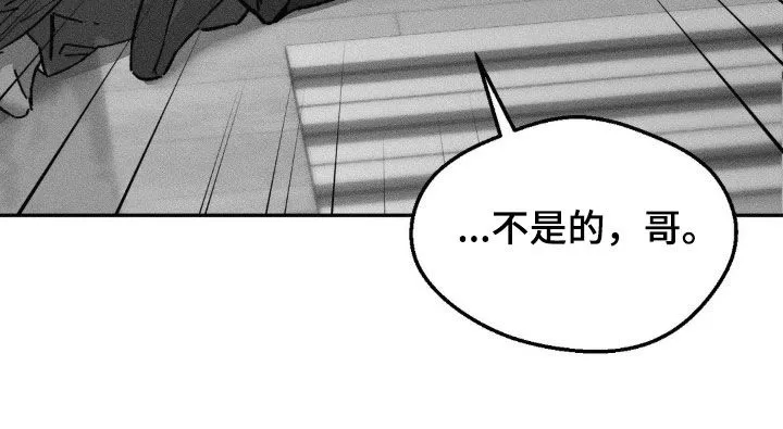 第42章：没有爱过你（完结） 第18页