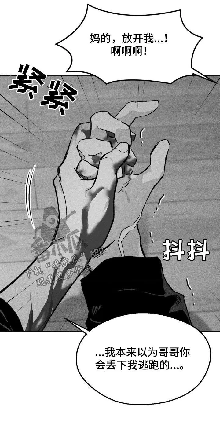 第42章：没有爱过你（完结） 第19页