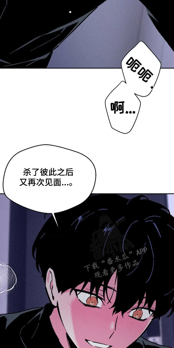 第42章：没有爱过你（完结） 第22页