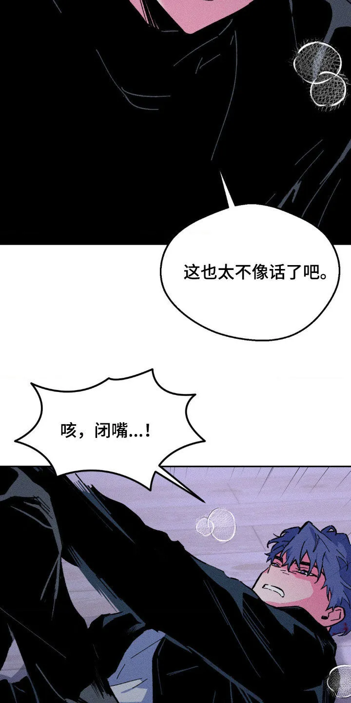 第42章：没有爱过你（完结） 第23页