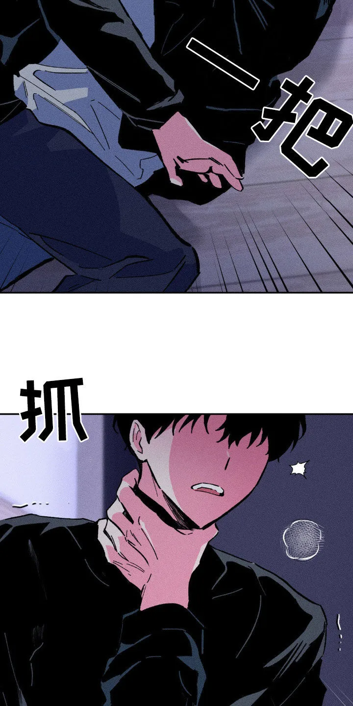 第42章：没有爱过你（完结） 第24页