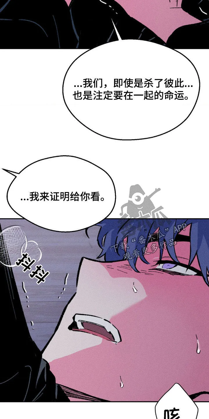第42章：没有爱过你（完结） 第28页