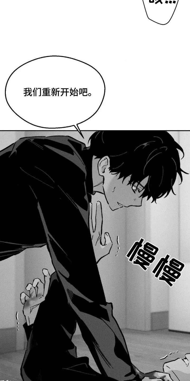 第42章：没有爱过你（完结） 第29页