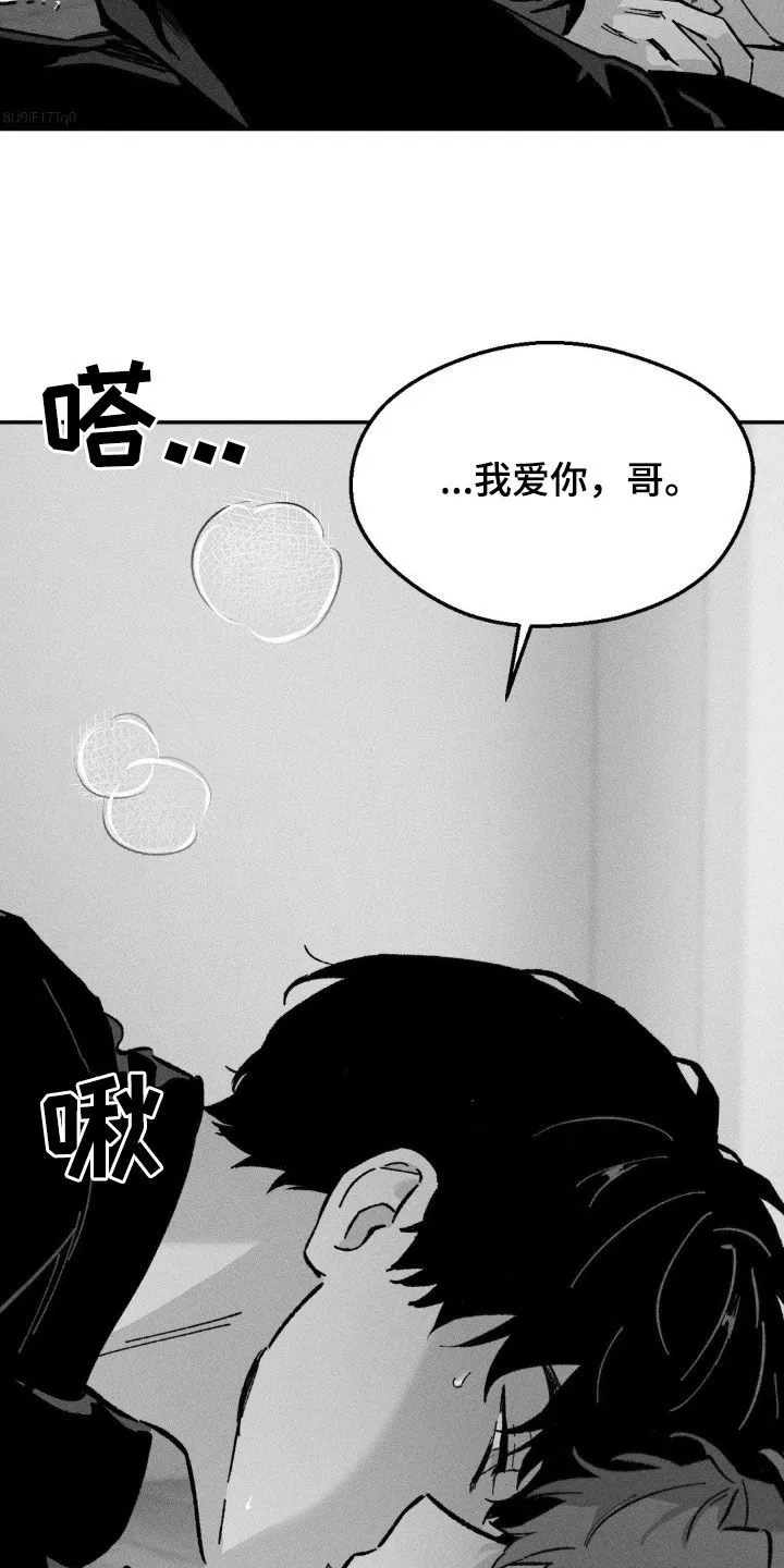 第42章：没有爱过你（完结） 第30页