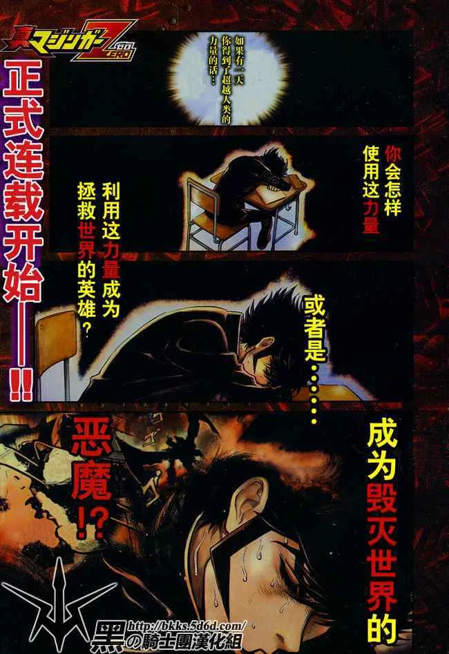 第1话 第1页