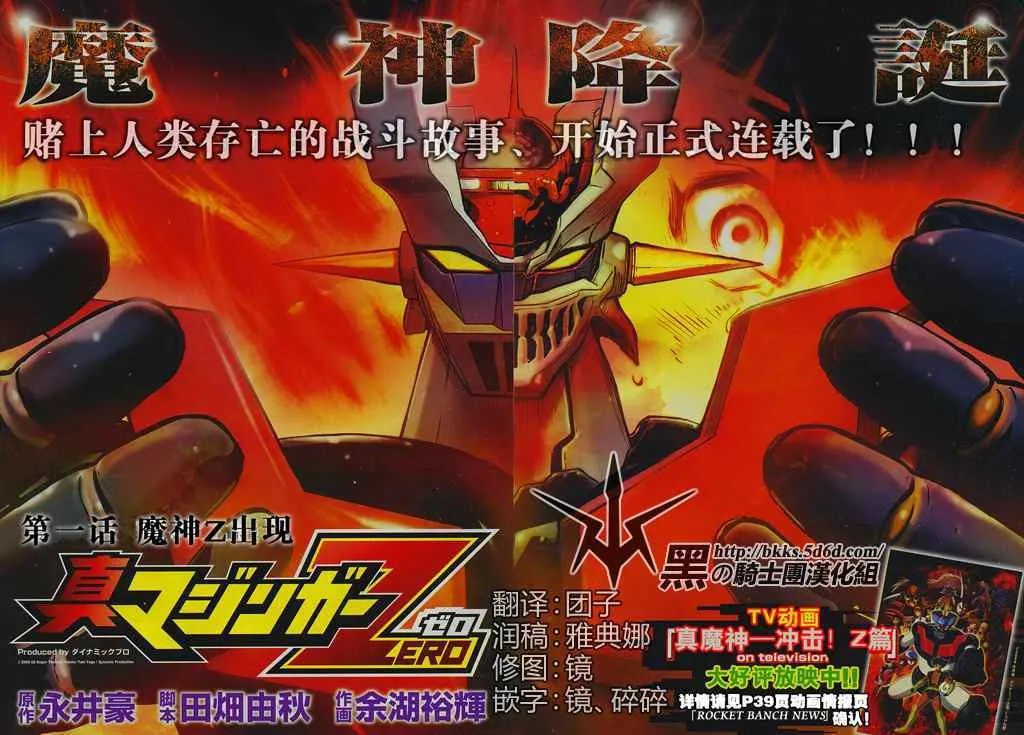 第1话 第2页
