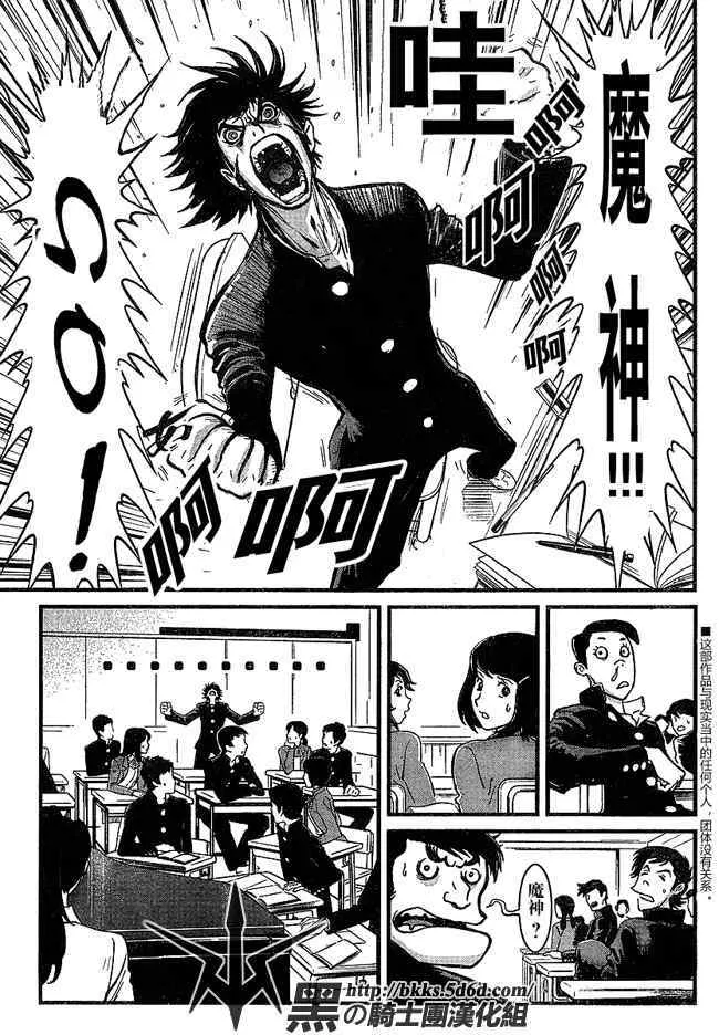 第1话 第3页