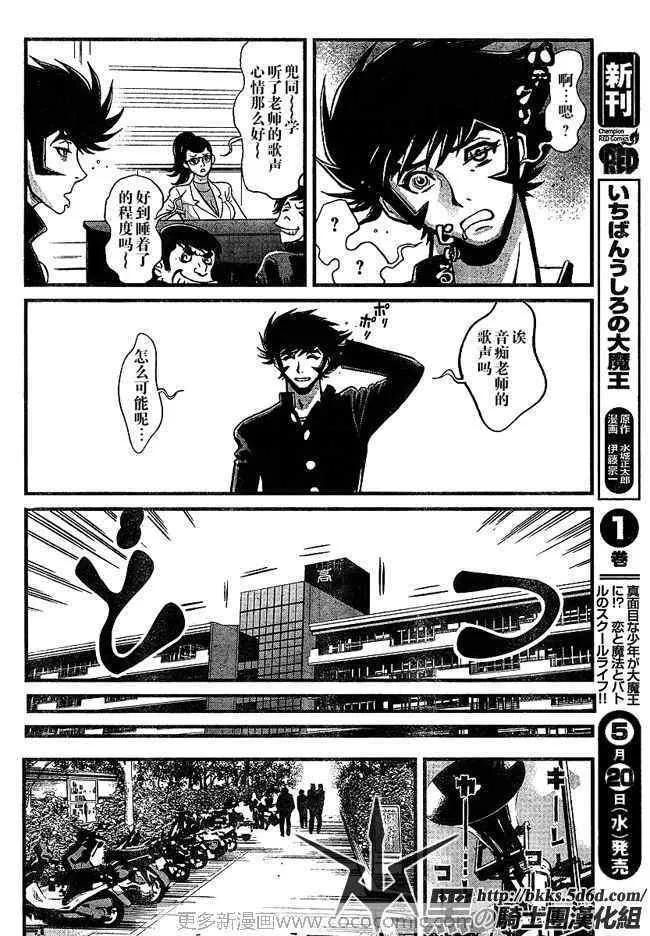 第1话 第4页