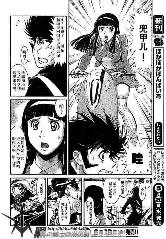 第1话 第6页