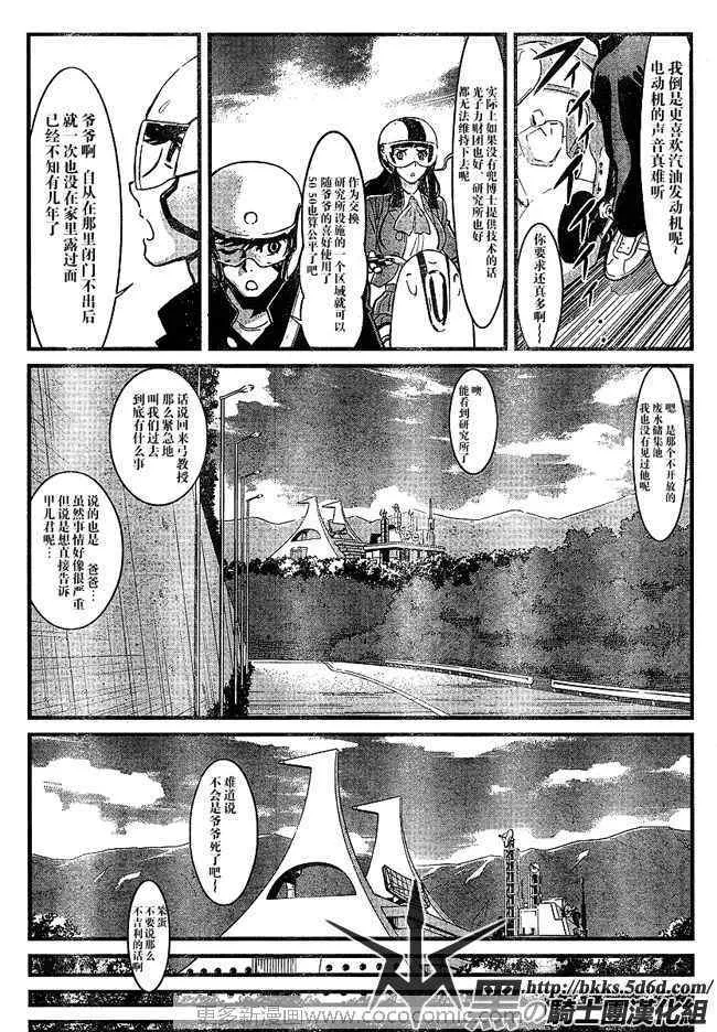 第1话 第8页