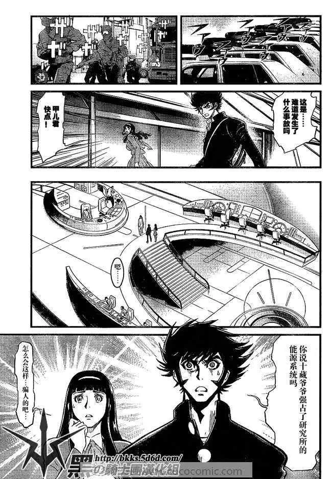第1话 第9页