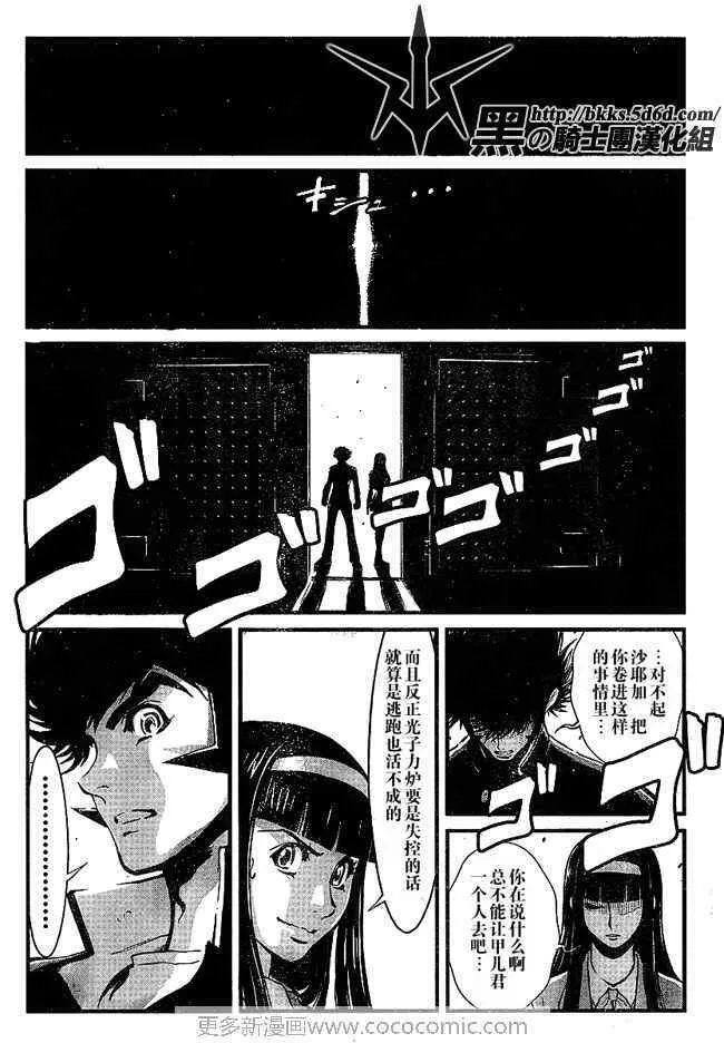 第1话 第14页