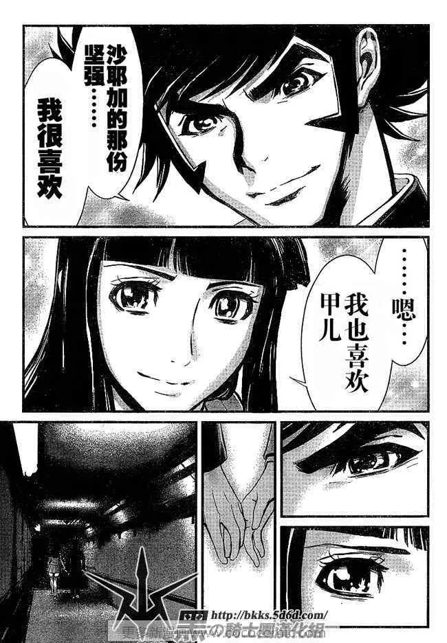 第1话 第15页