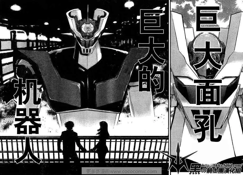 第1话 第18页