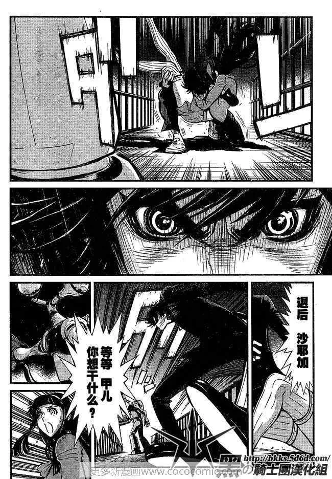第1话 第25页