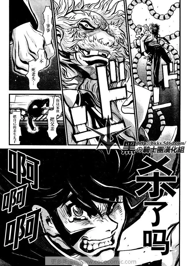 第2话 第7页