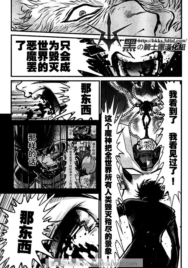 第2话 第24页