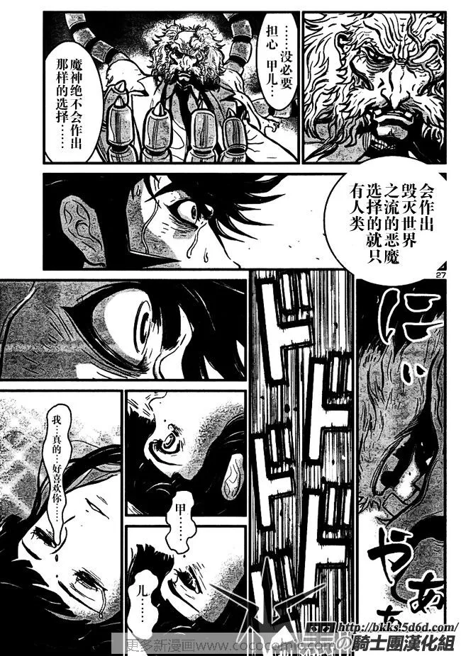 第2话 第26页