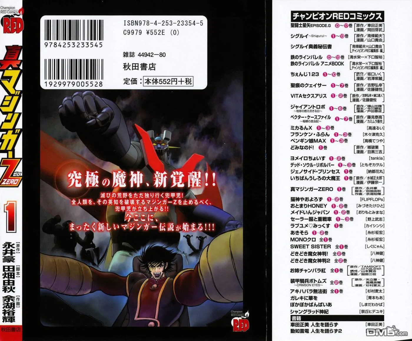 第2话 第37页