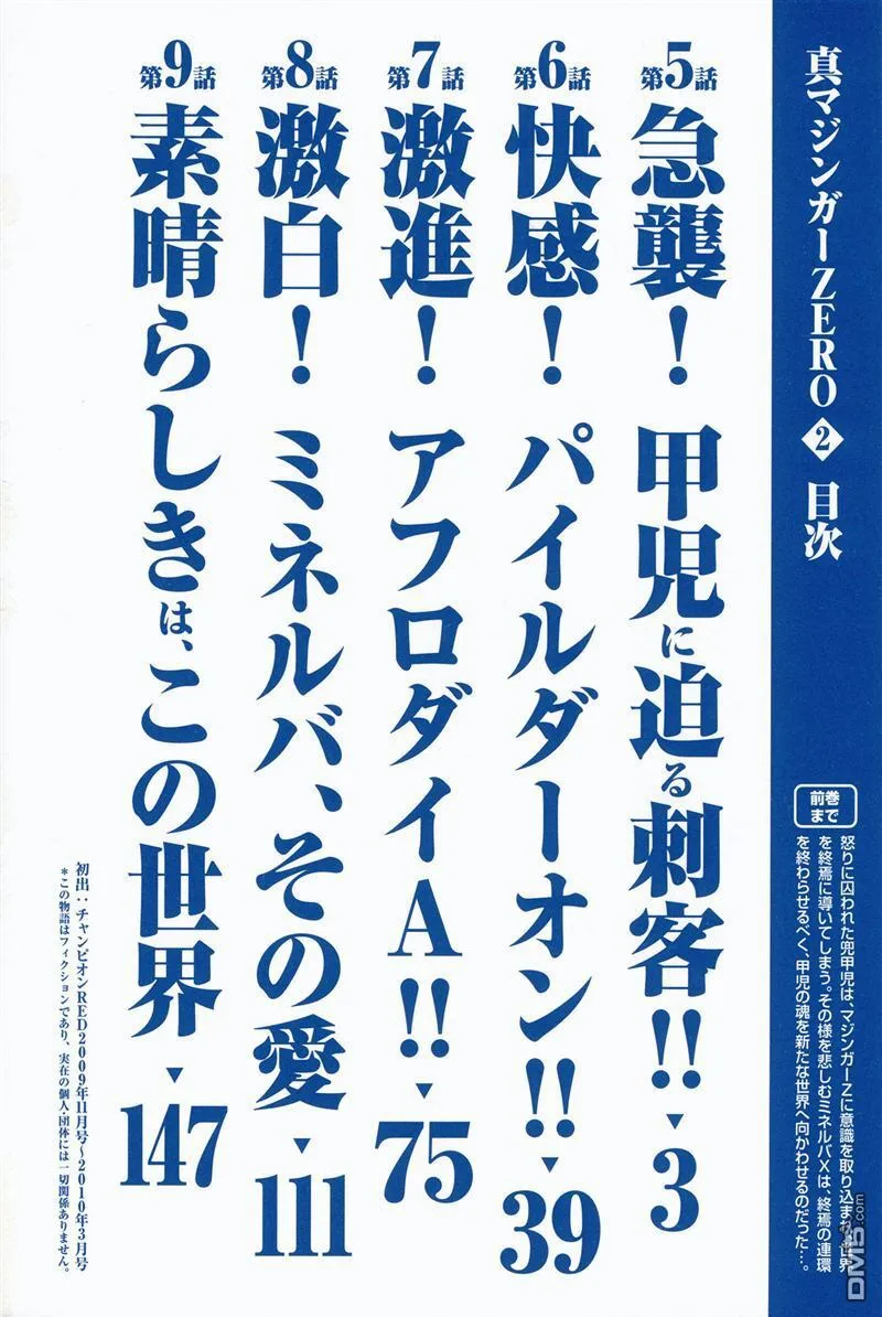 第2卷 第7页