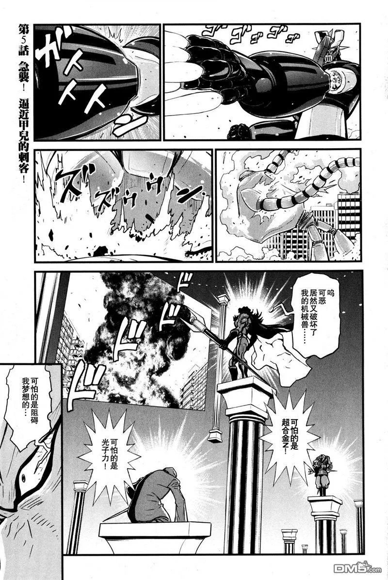 第2卷 第8页