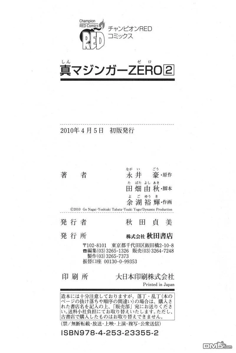 第2卷 第181页