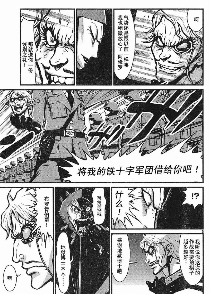 第10话 第3页