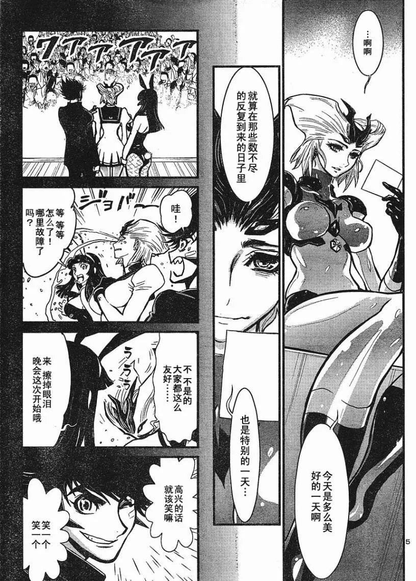 第10话 第5页