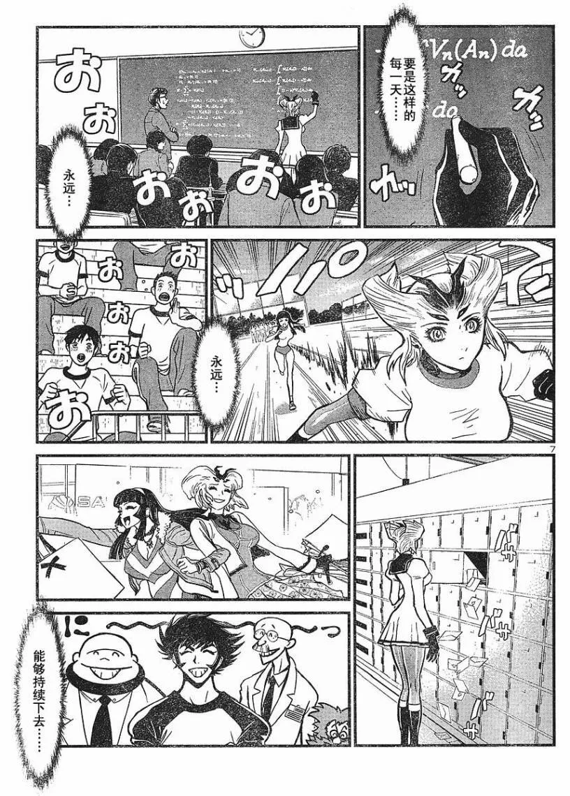 第10话 第7页