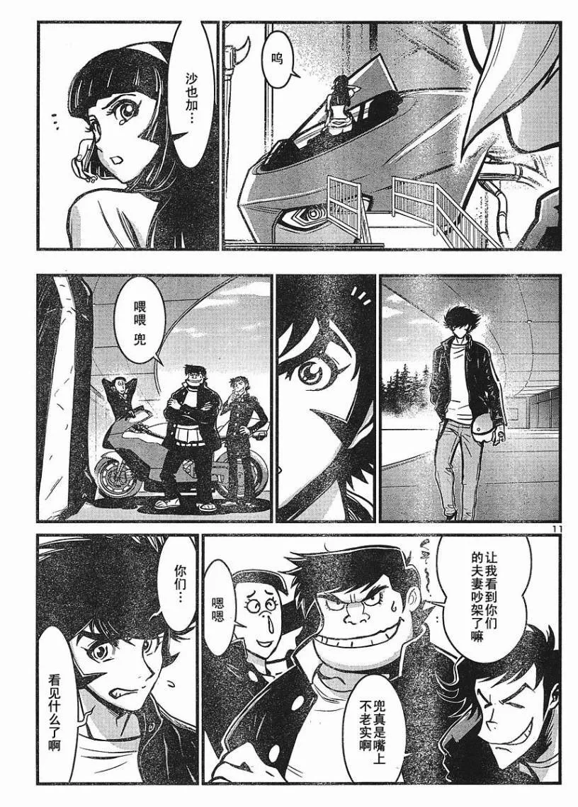 第10话 第10页