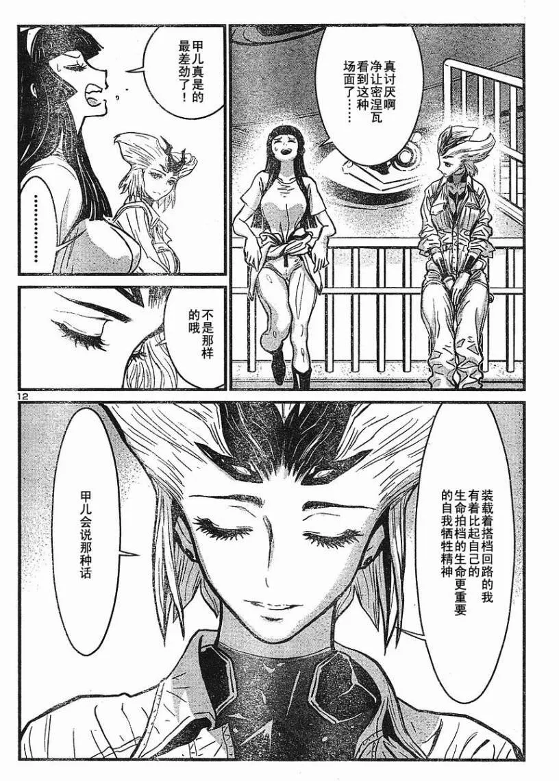 第10话 第11页