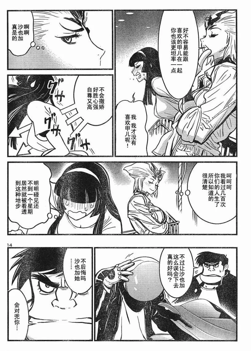 第10话 第13页